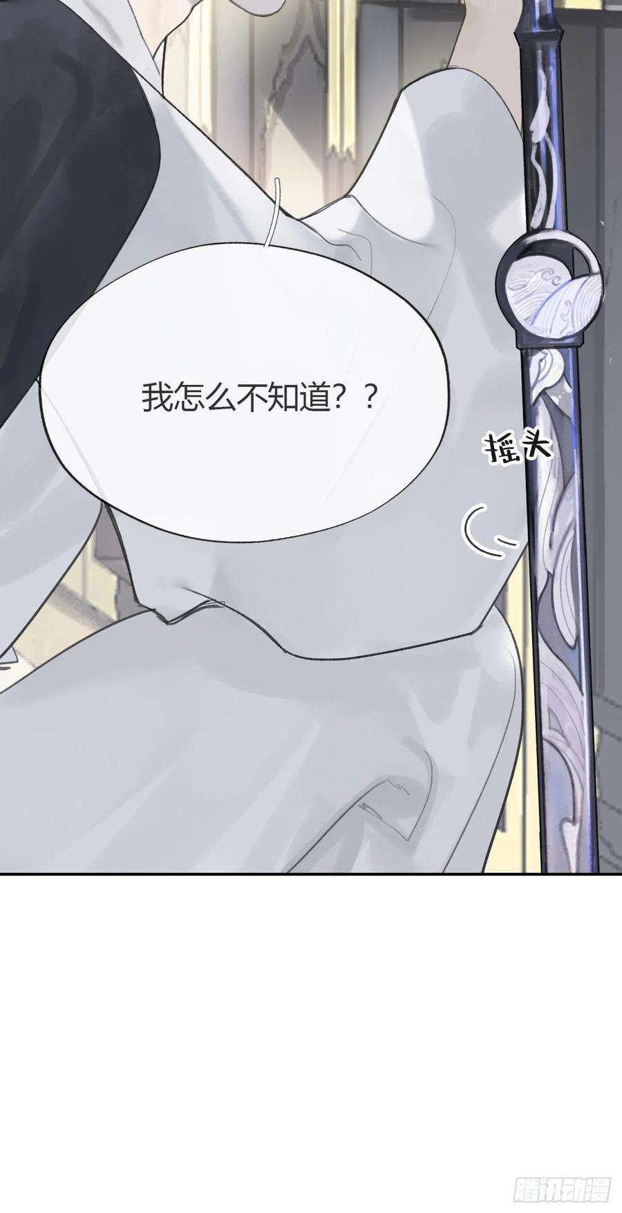 一骗丹心五十四-剑盟危局9-