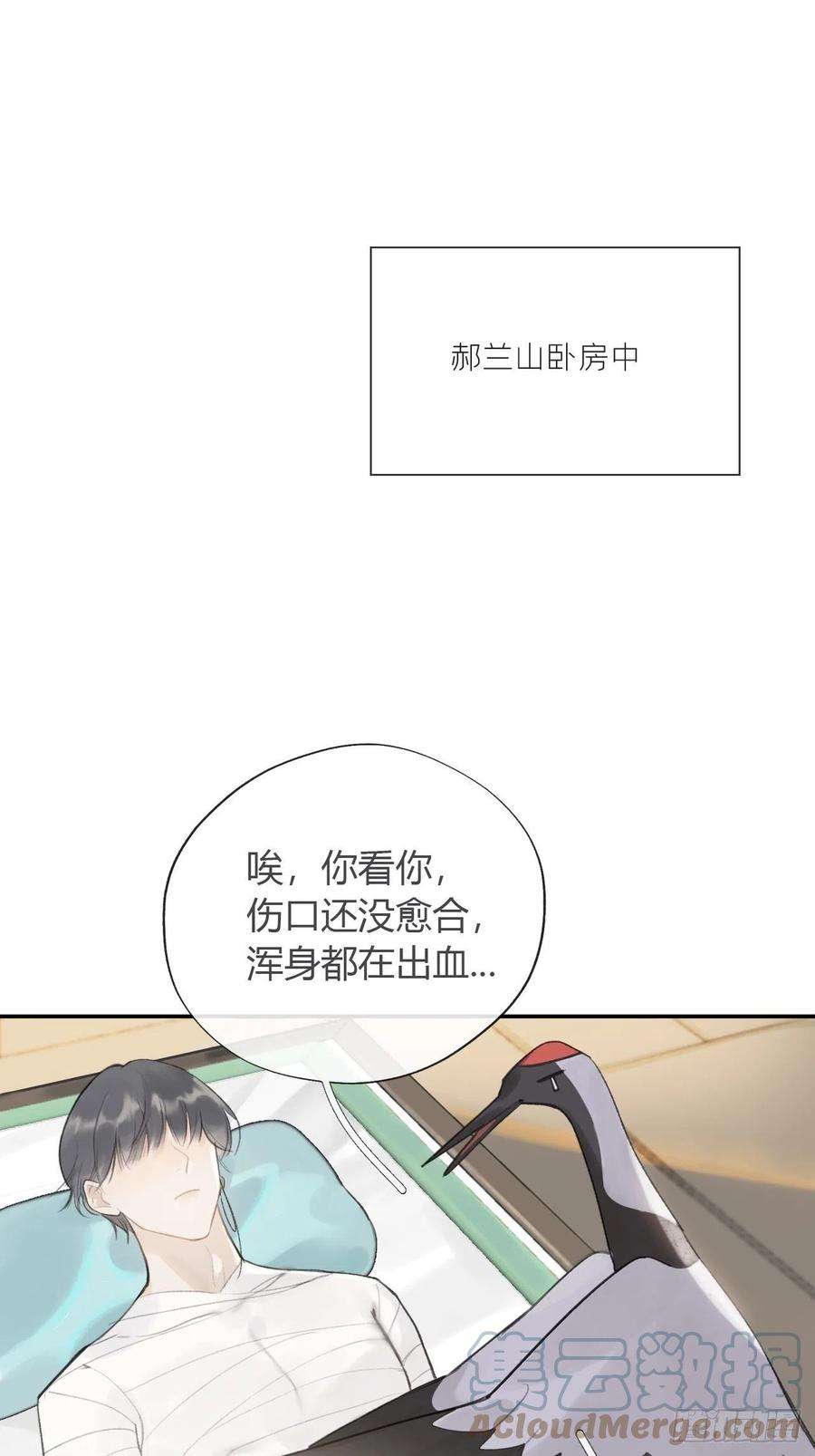 一骗丹心五十四-剑盟危局9-