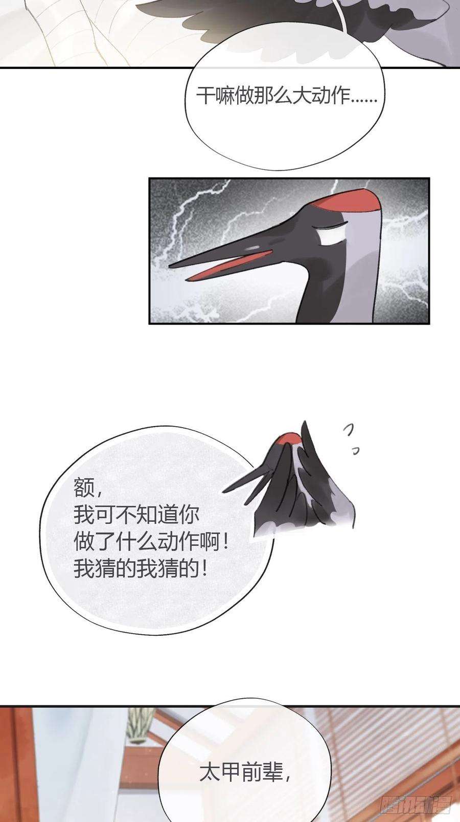 一骗丹心五十四-剑盟危局9-