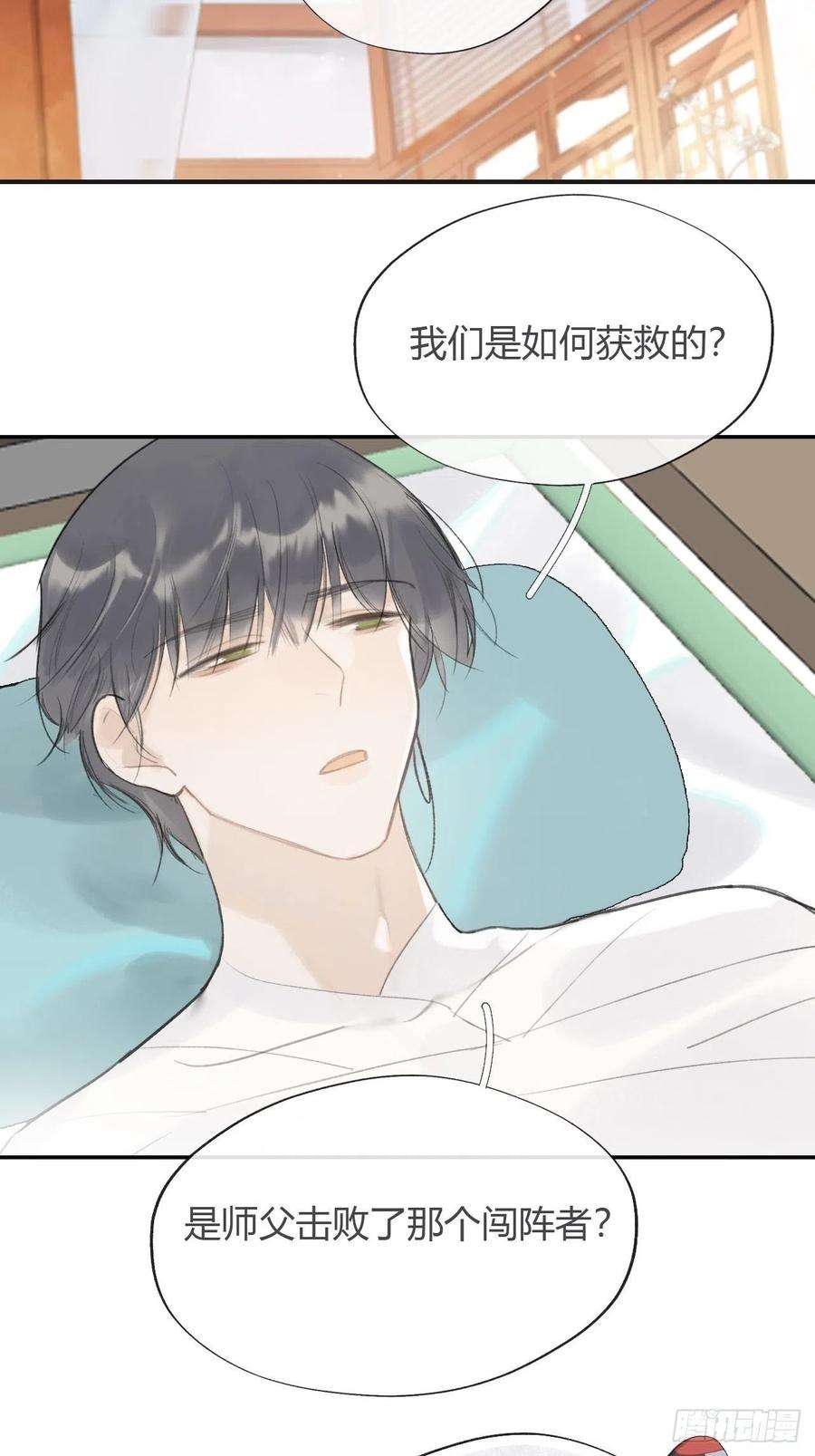 一骗丹心五十四-剑盟危局9-