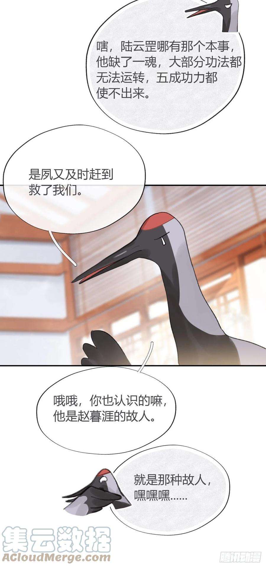 一骗丹心五十四-剑盟危局9-