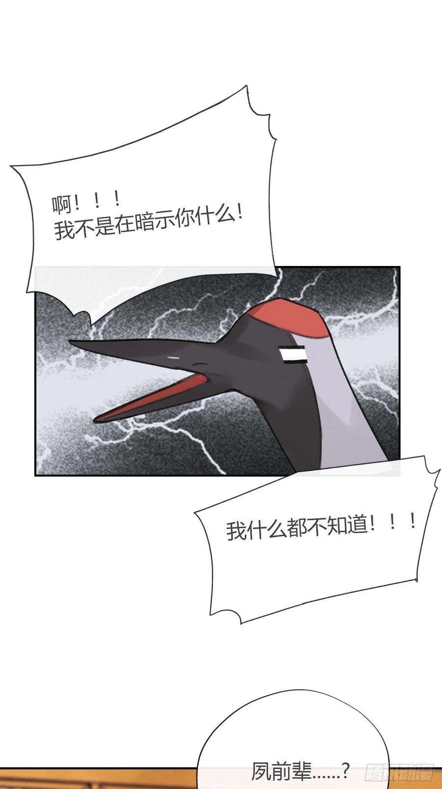 一骗丹心五十四-剑盟危局9-