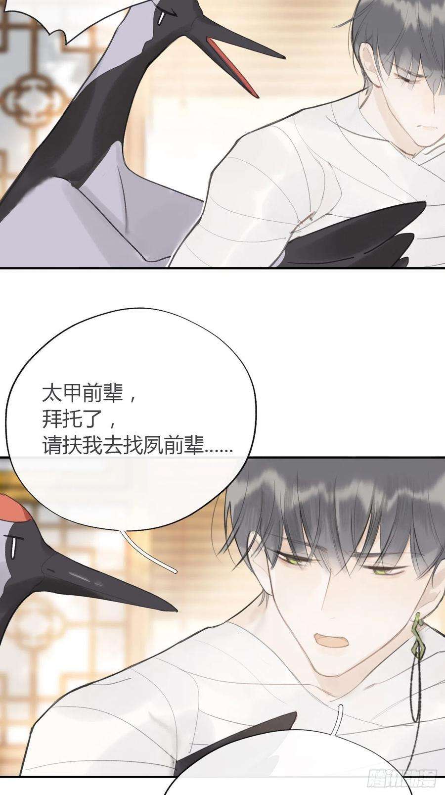 一骗丹心五十四-剑盟危局9-