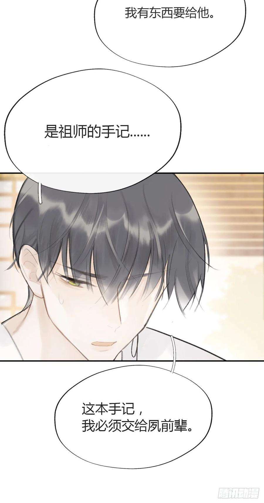 一骗丹心五十四-剑盟危局9-