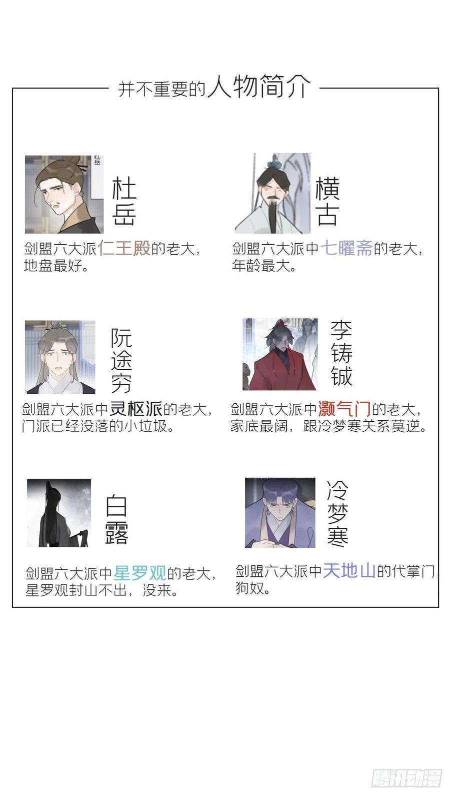 一骗丹心五十五-阴谋阳谋·上