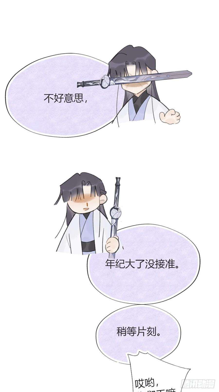一骗丹心五十五-阴谋阳谋·上