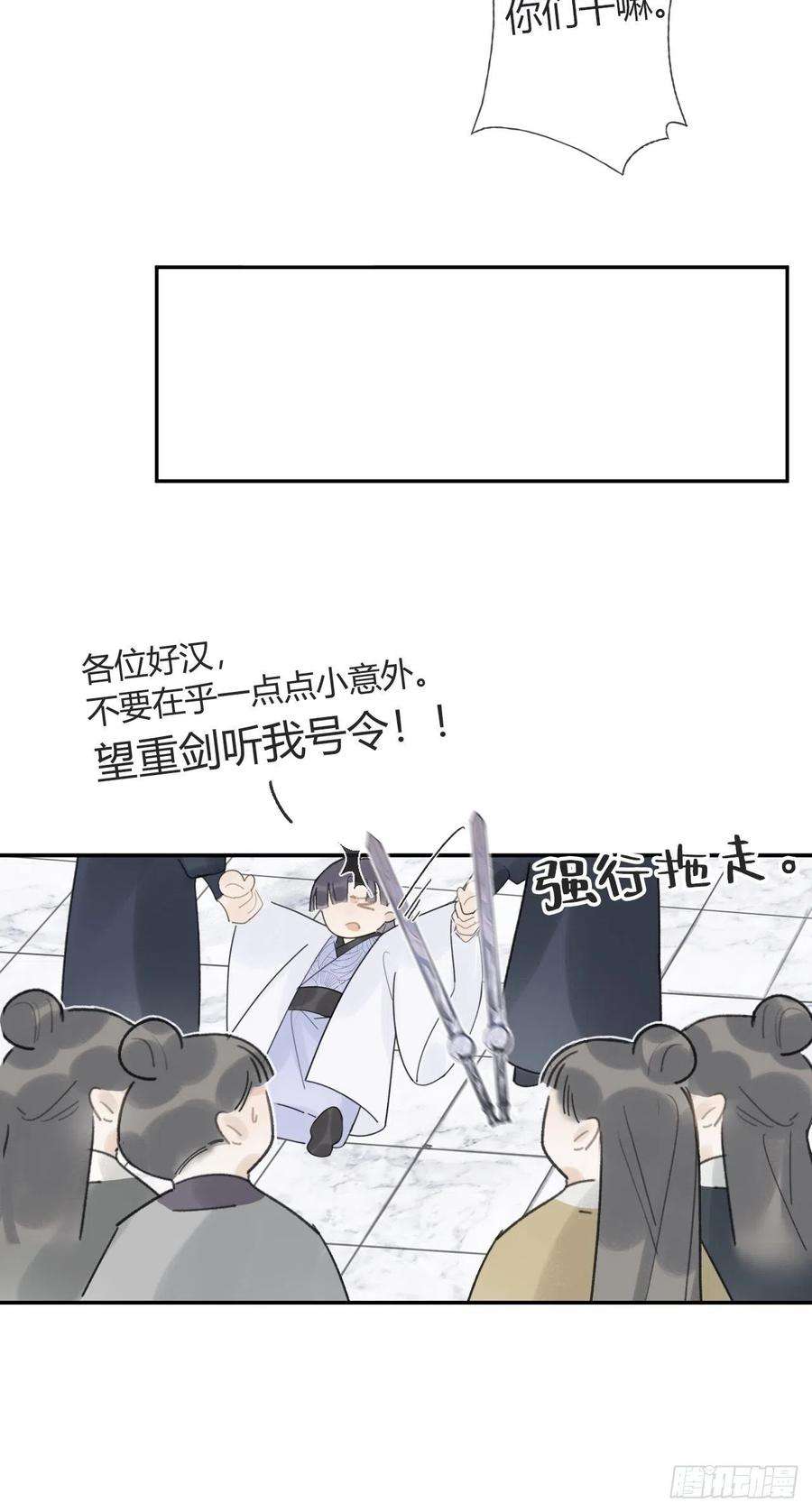 一骗丹心五十五-阴谋阳谋·上