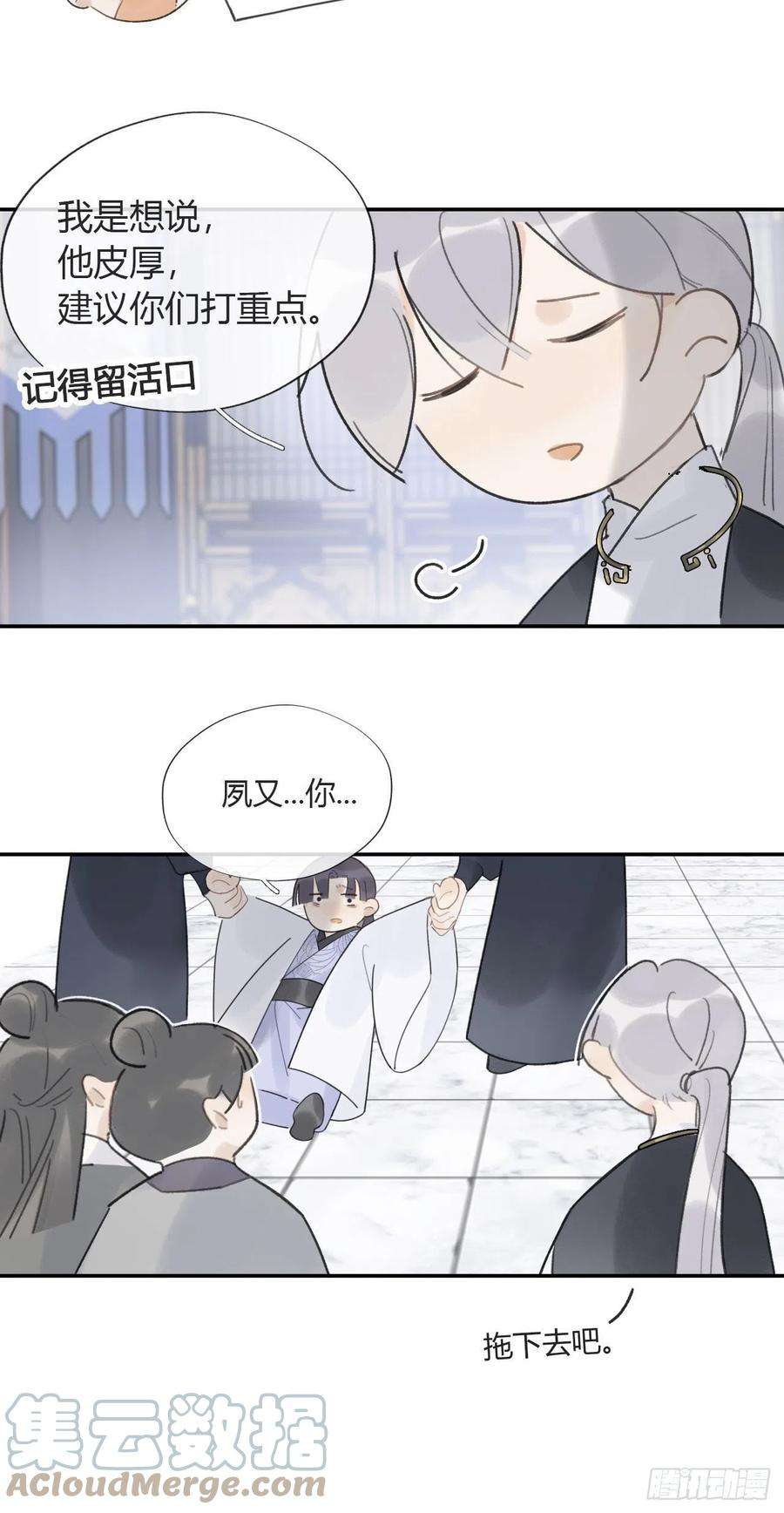 一骗丹心五十五-阴谋阳谋·上