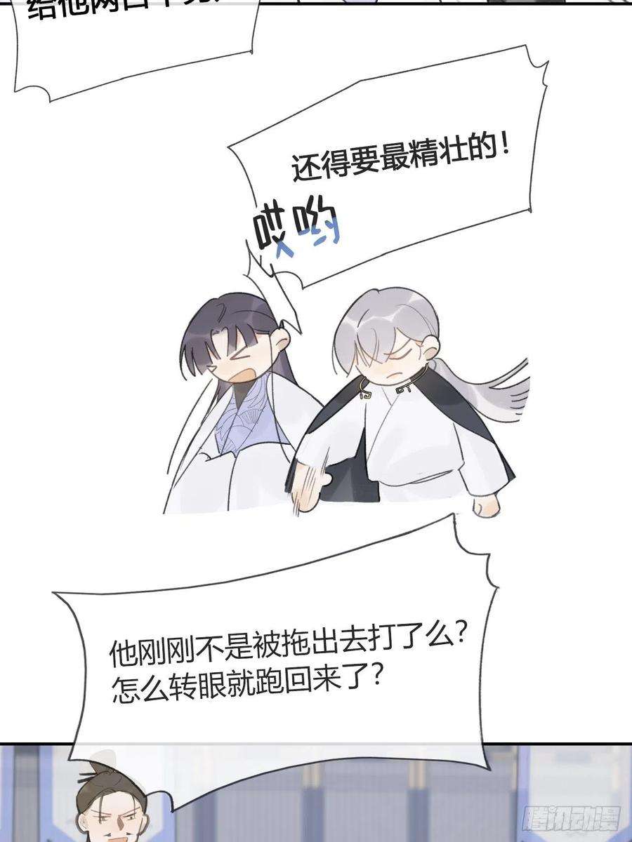 一骗丹心五十五-阴谋阳谋·上