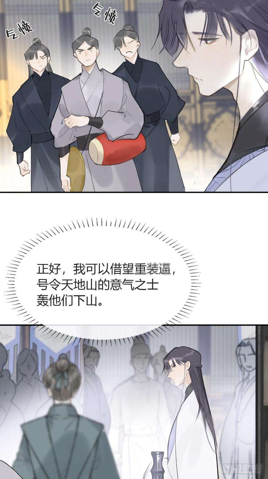 一骗丹心五十五-阴谋阳谋·上