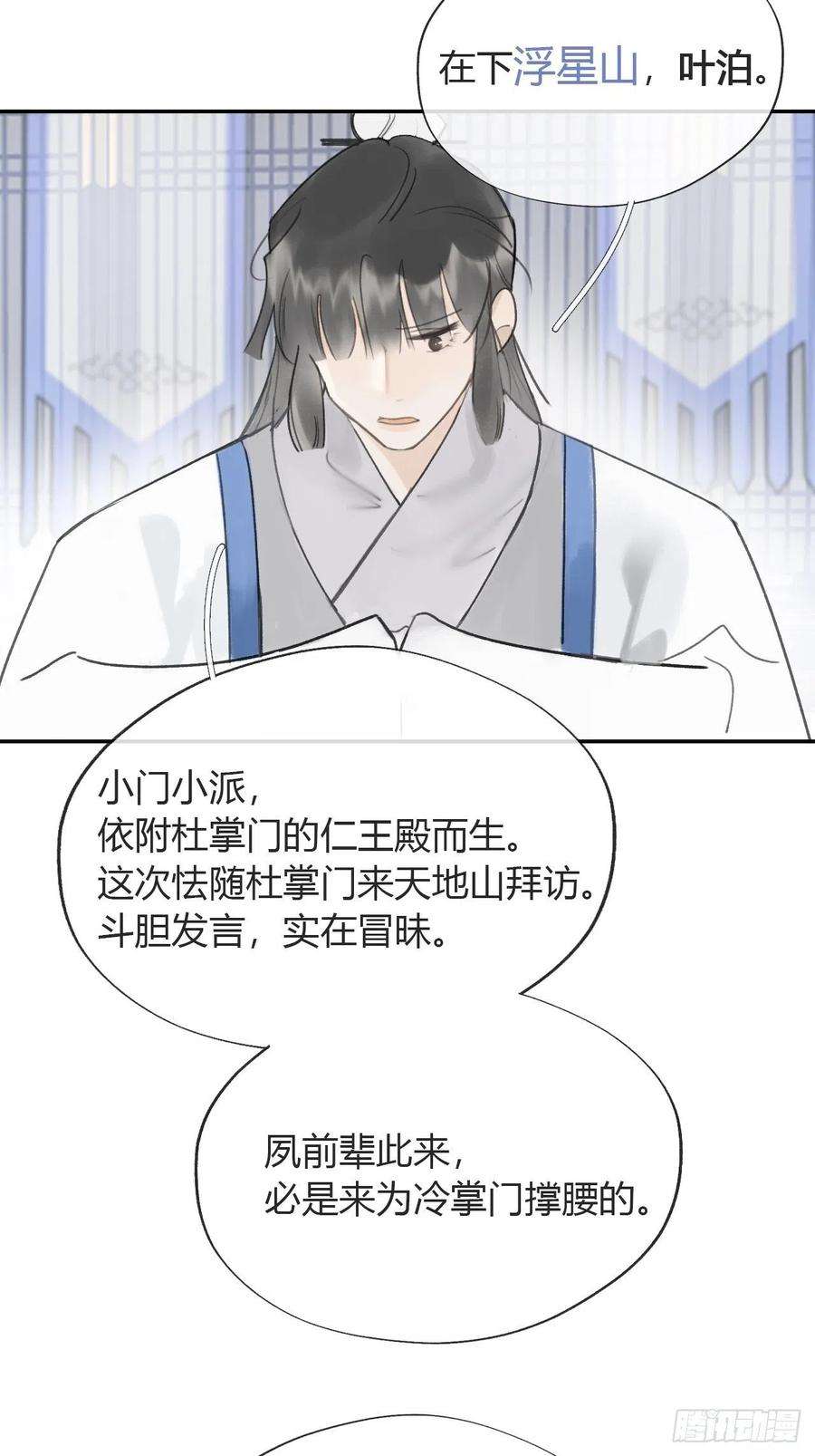 一骗丹心五十五-阴谋阳谋·上