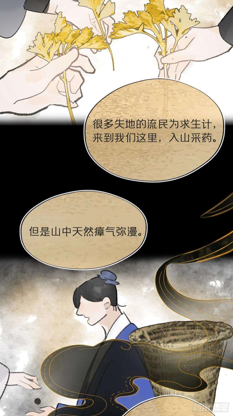 一骗丹心五十五-阴谋阳谋·上