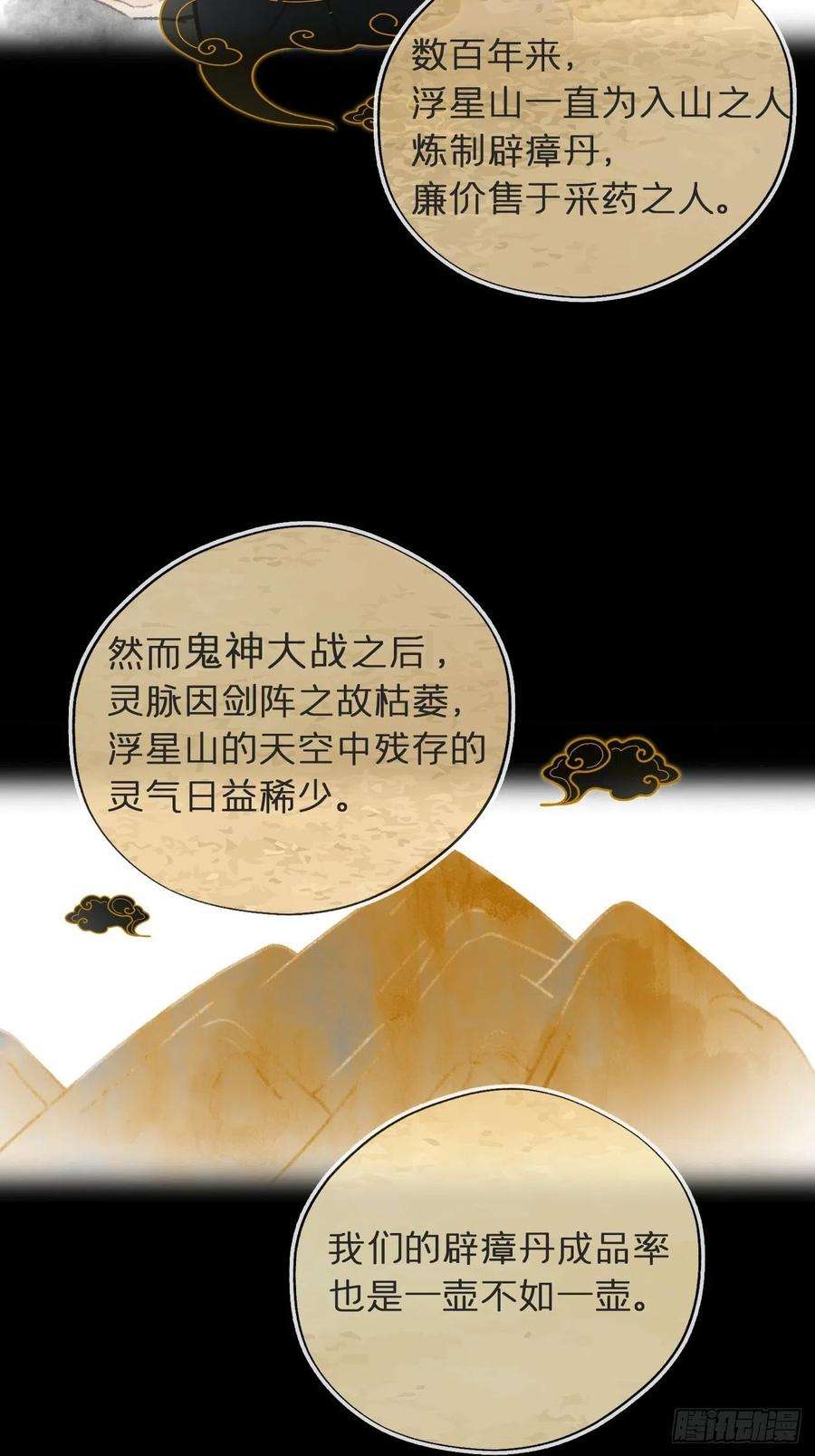 一骗丹心五十五-阴谋阳谋·上