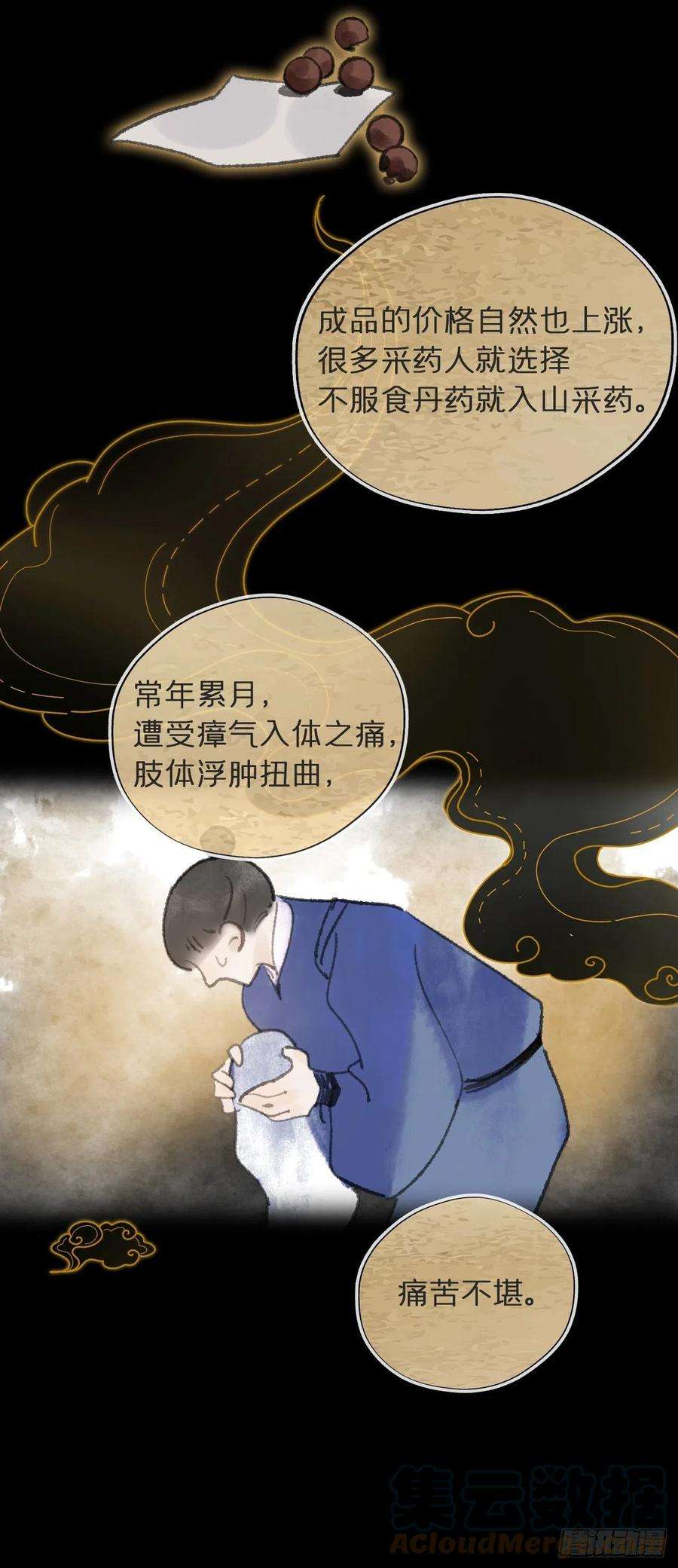 一骗丹心五十五-阴谋阳谋·上