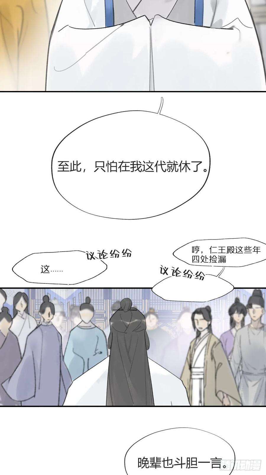 一骗丹心五十五-阴谋阳谋·上
