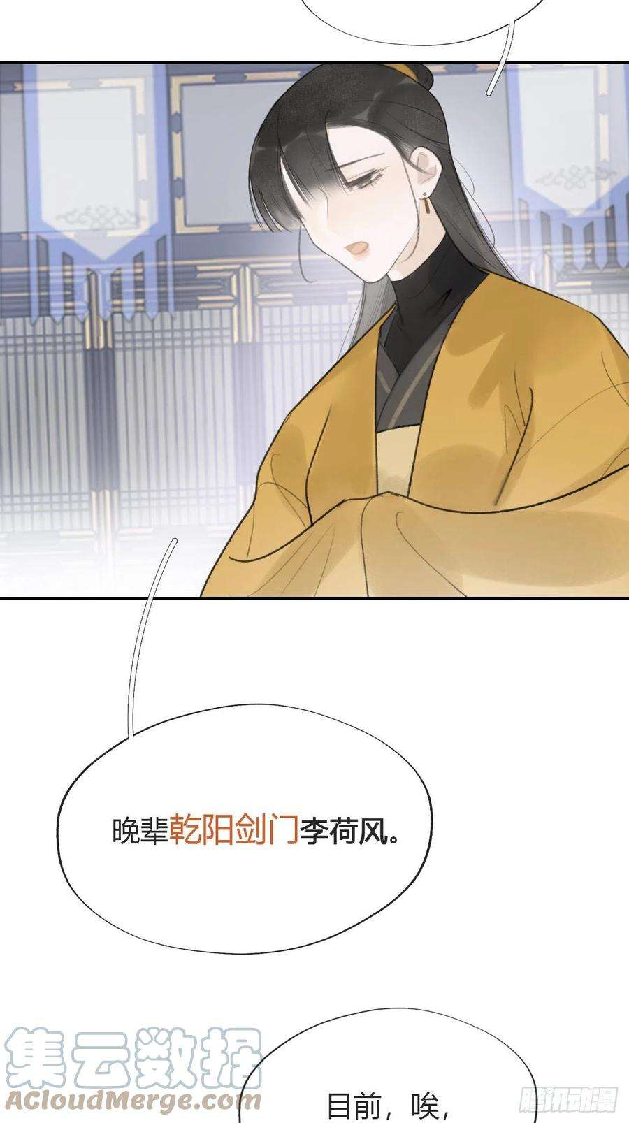 一骗丹心五十五-阴谋阳谋·上