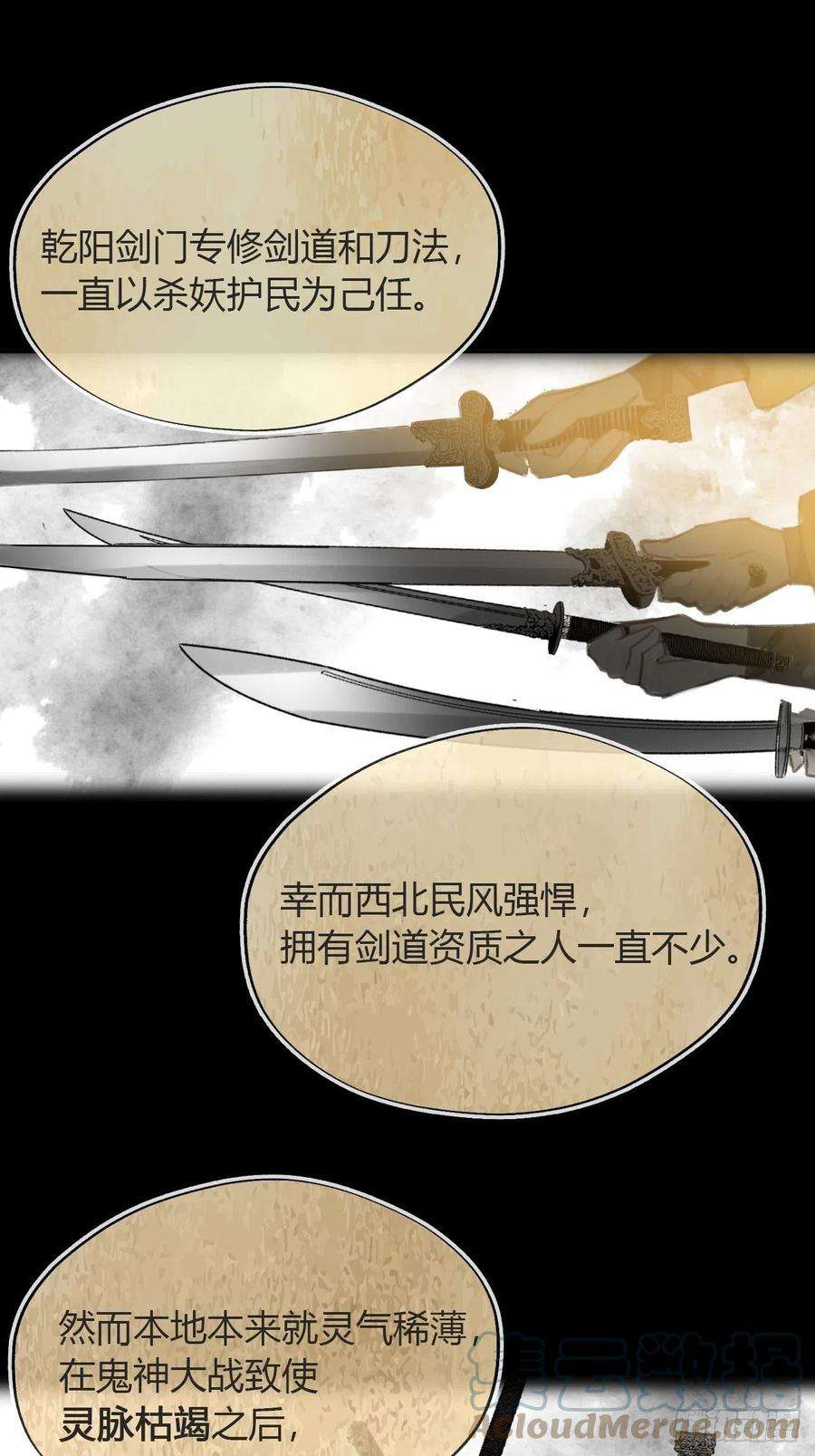 一骗丹心五十五-阴谋阳谋·上