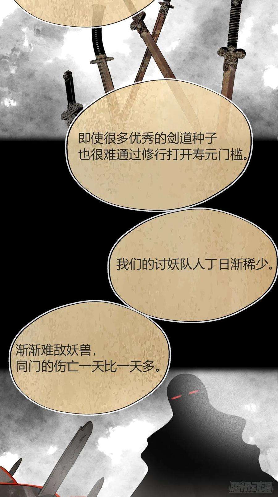 一骗丹心五十五-阴谋阳谋·上