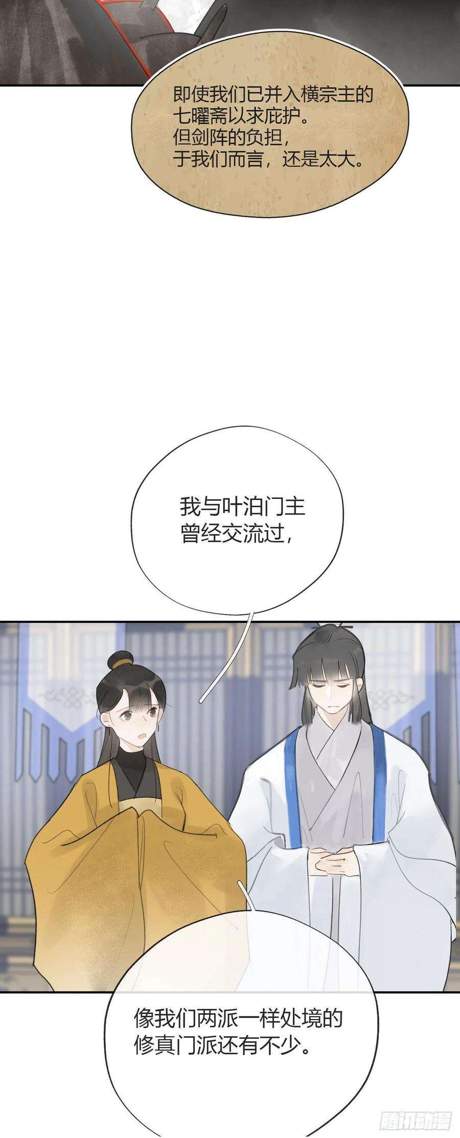一骗丹心五十五-阴谋阳谋·上