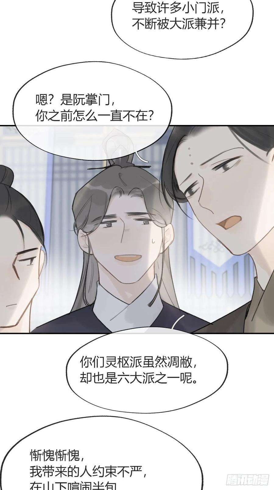 一骗丹心五十五-阴谋阳谋·上