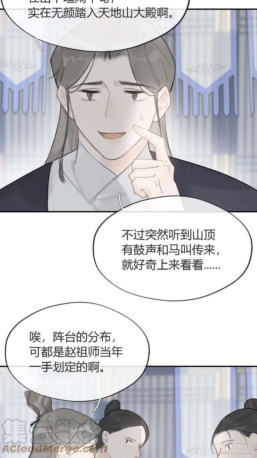 一骗丹心五十五-阴谋阳谋·上