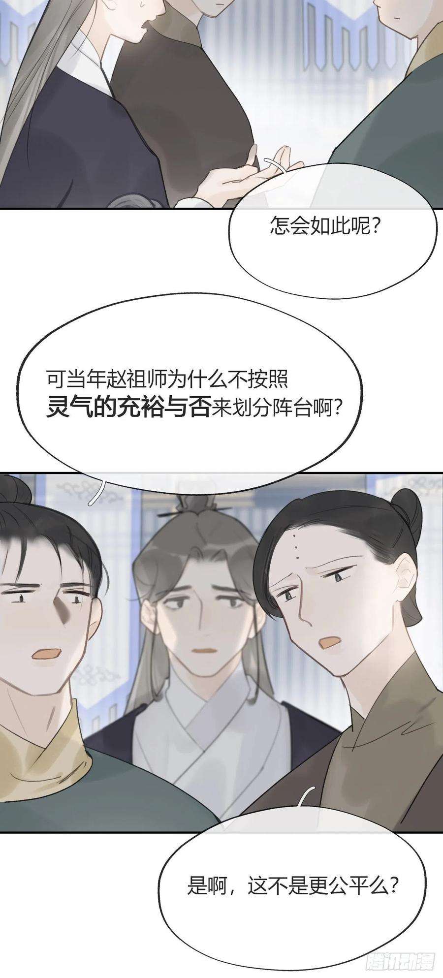 一骗丹心五十五-阴谋阳谋·上