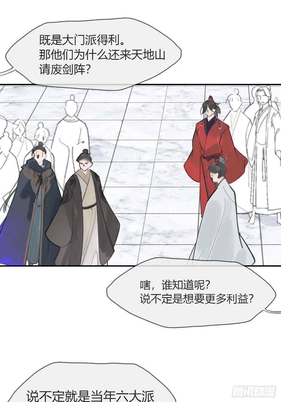 一骗丹心五十五-阴谋阳谋·上