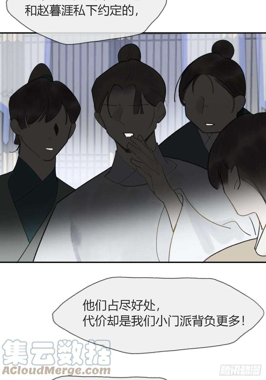 一骗丹心五十五-阴谋阳谋·上