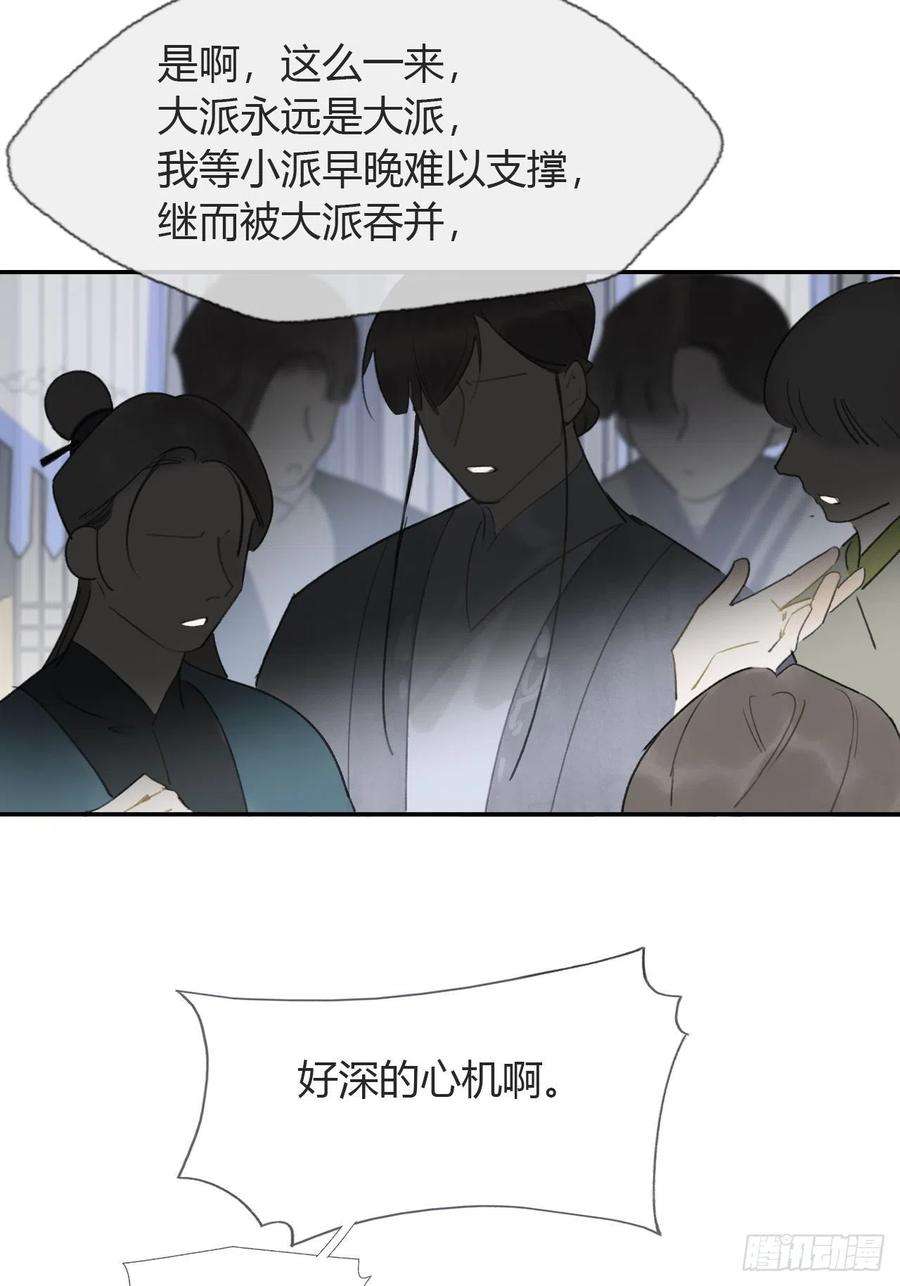 一骗丹心五十五-阴谋阳谋·上