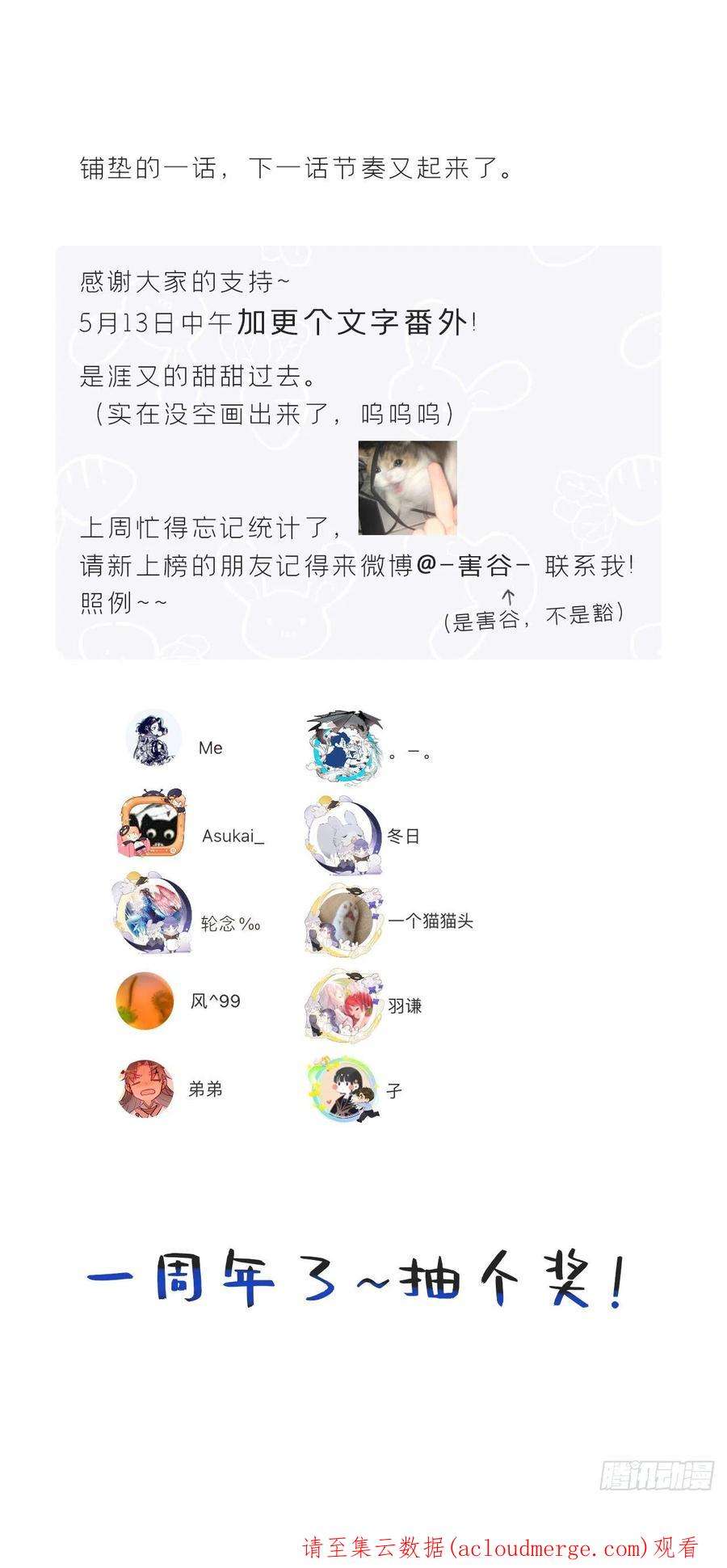一骗丹心五十五-阴谋阳谋·上