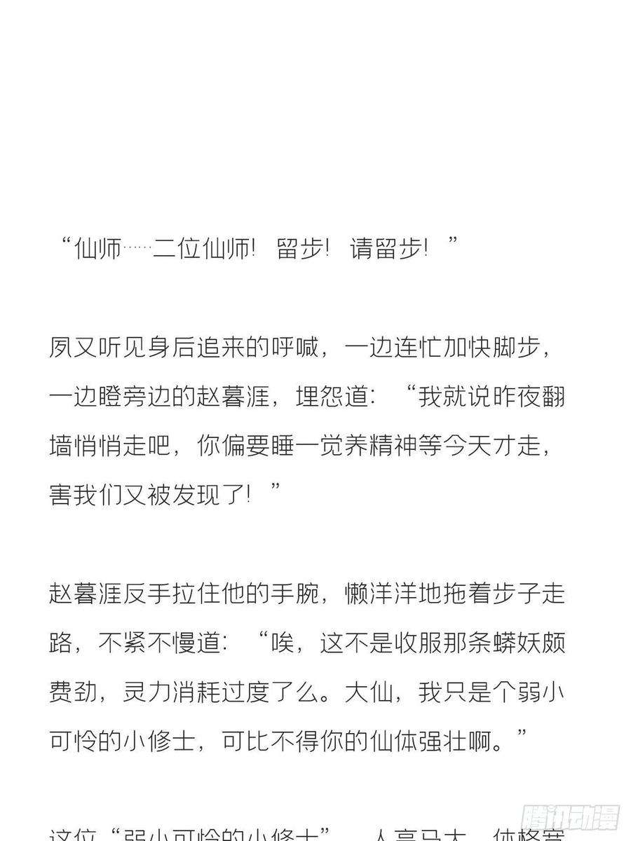 一骗丹心文字番外·生辰