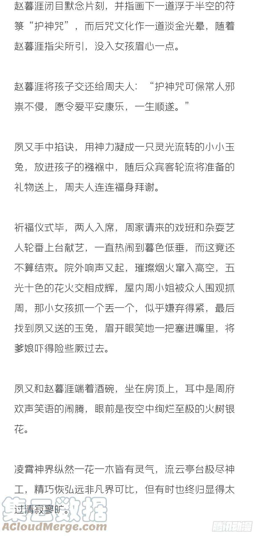 一骗丹心文字番外·生辰