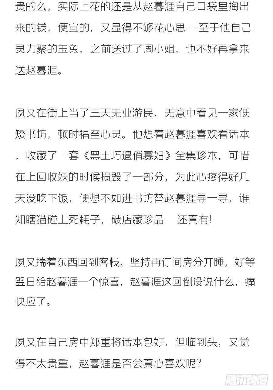 一骗丹心文字番外·生辰