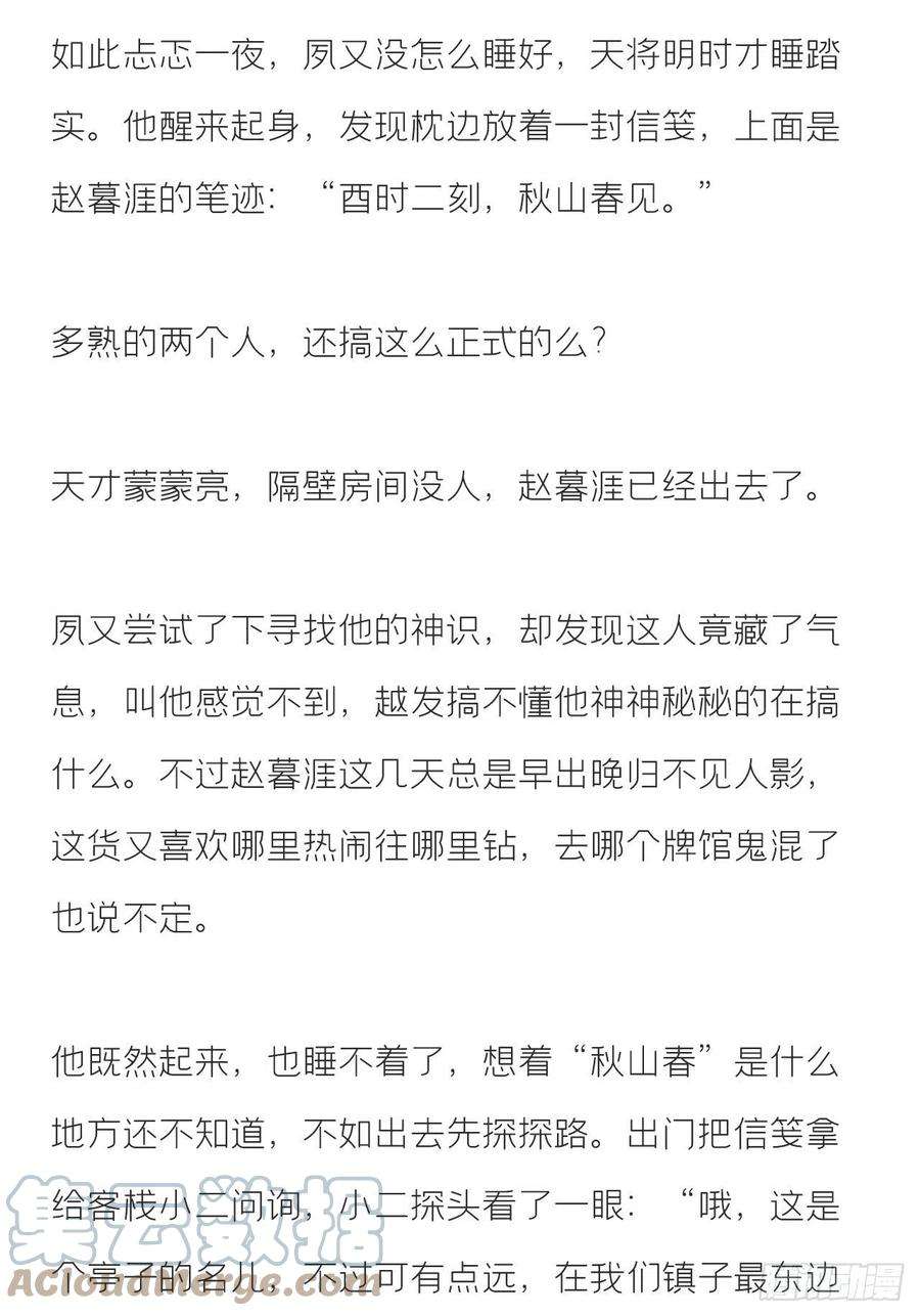一骗丹心文字番外·生辰
