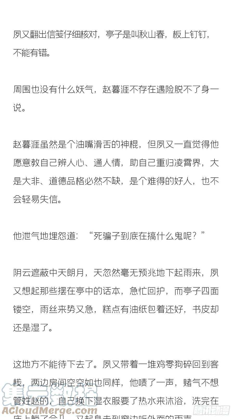 一骗丹心文字番外·生辰