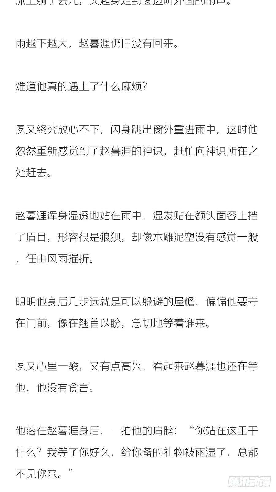 一骗丹心文字番外·生辰