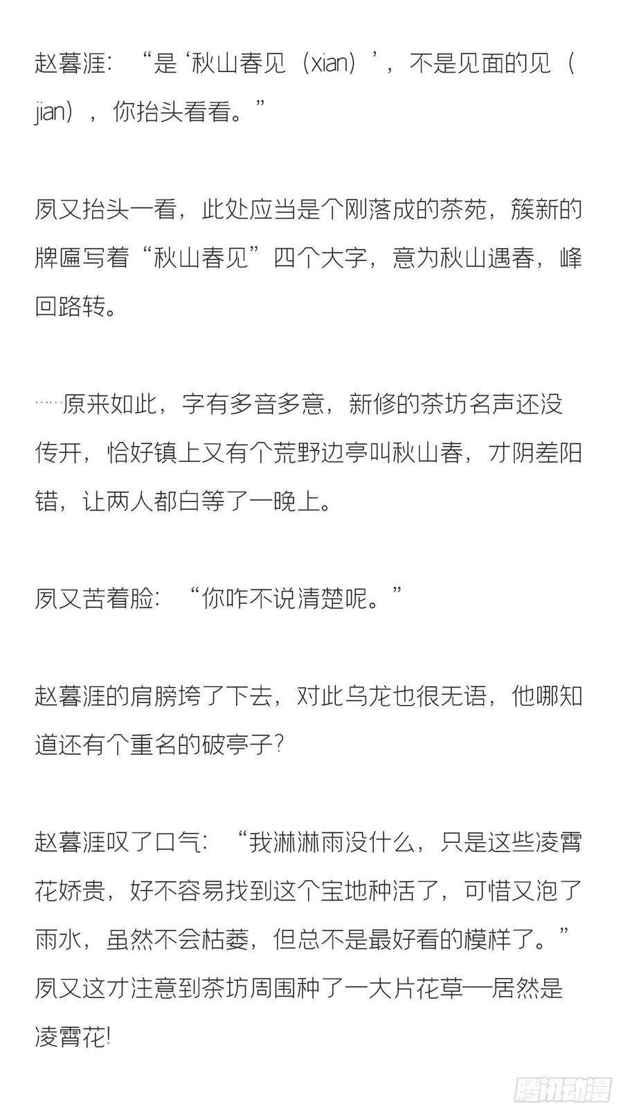 一骗丹心文字番外·生辰