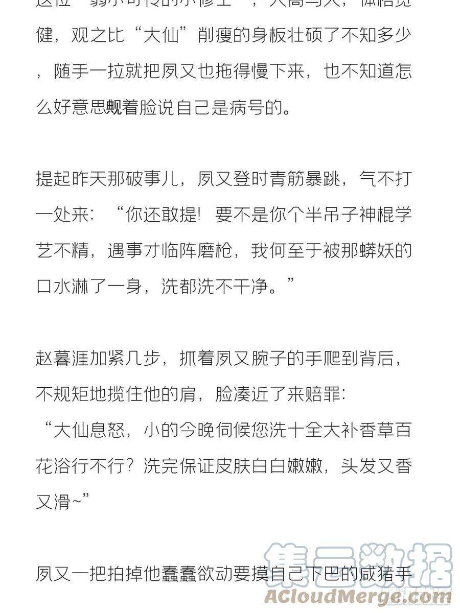 一骗丹心文字番外·生辰