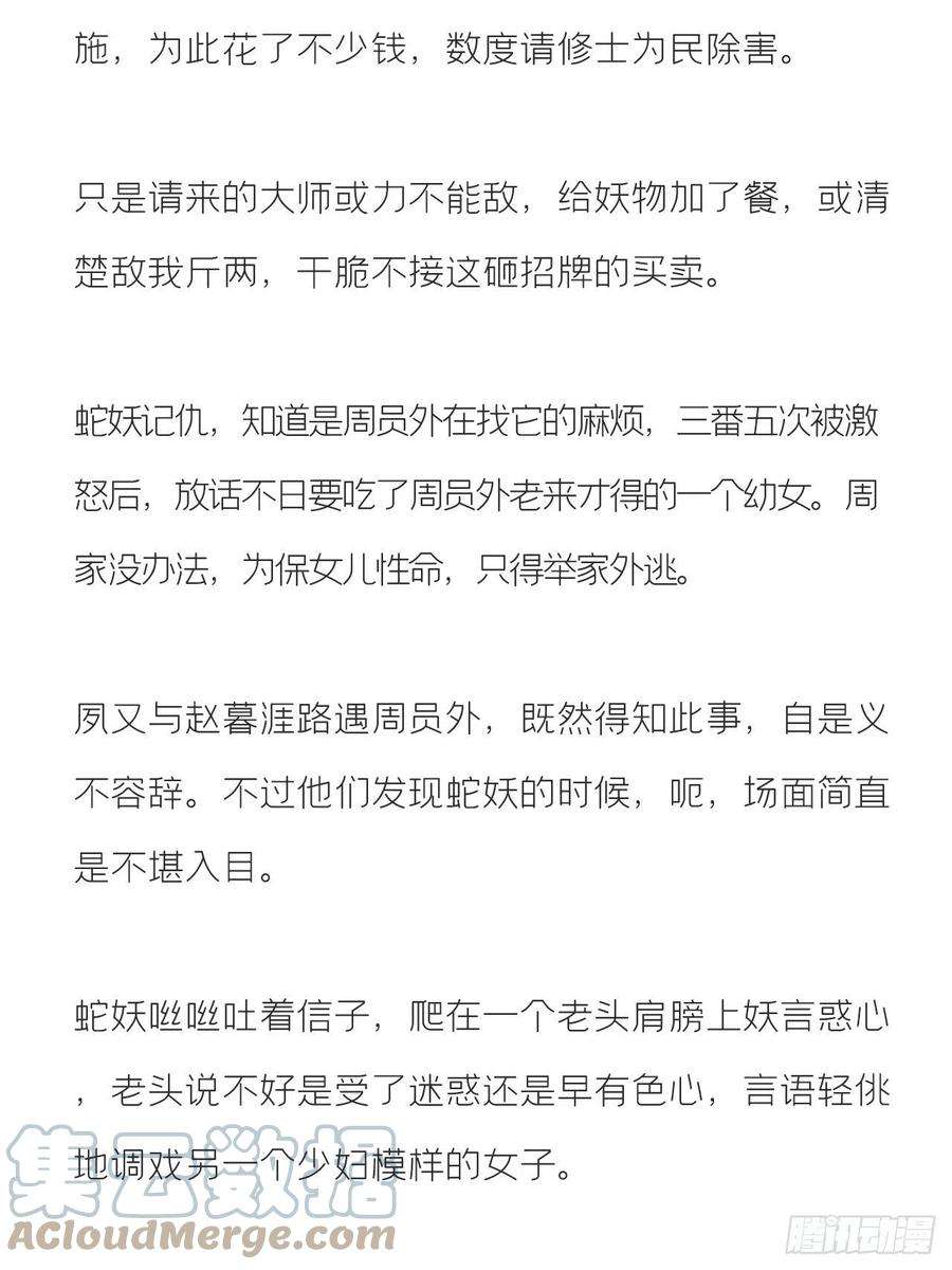 一骗丹心文字番外·生辰