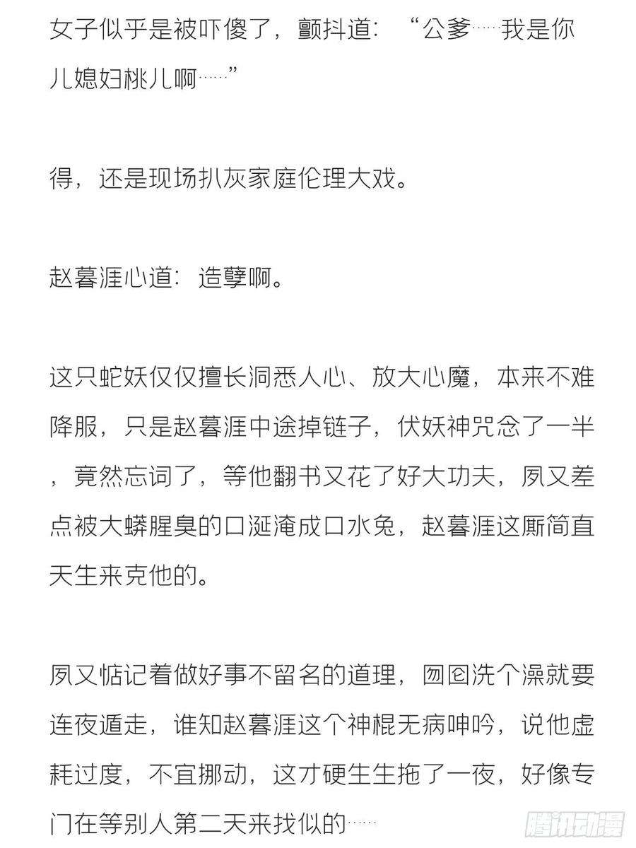 一骗丹心文字番外·生辰