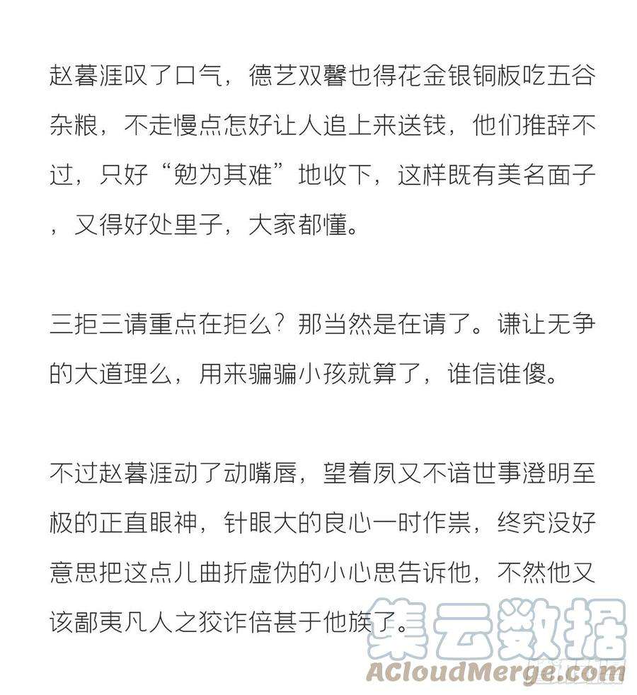 一骗丹心文字番外·生辰