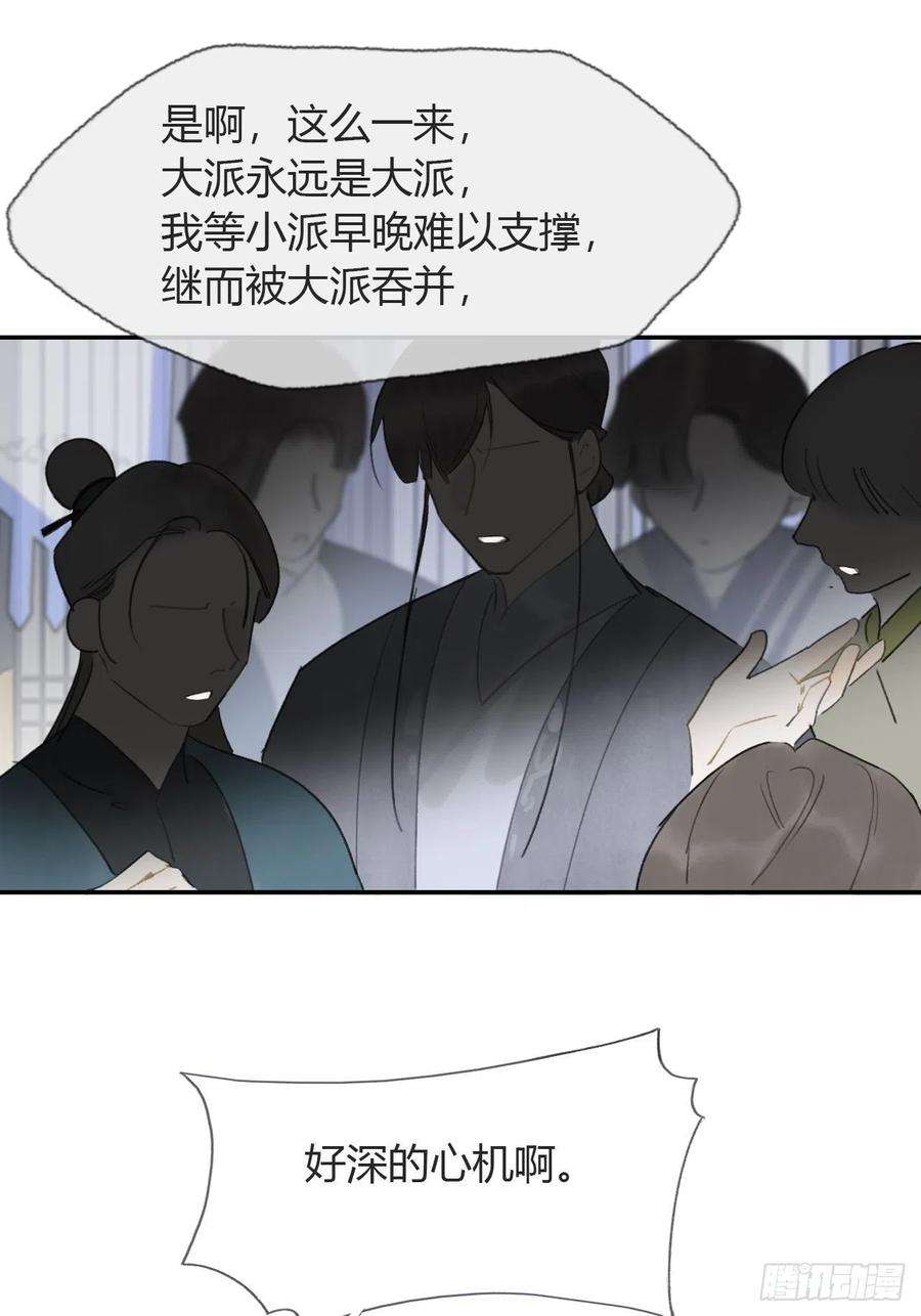 一骗丹心五十六-阴谋阳谋·下-