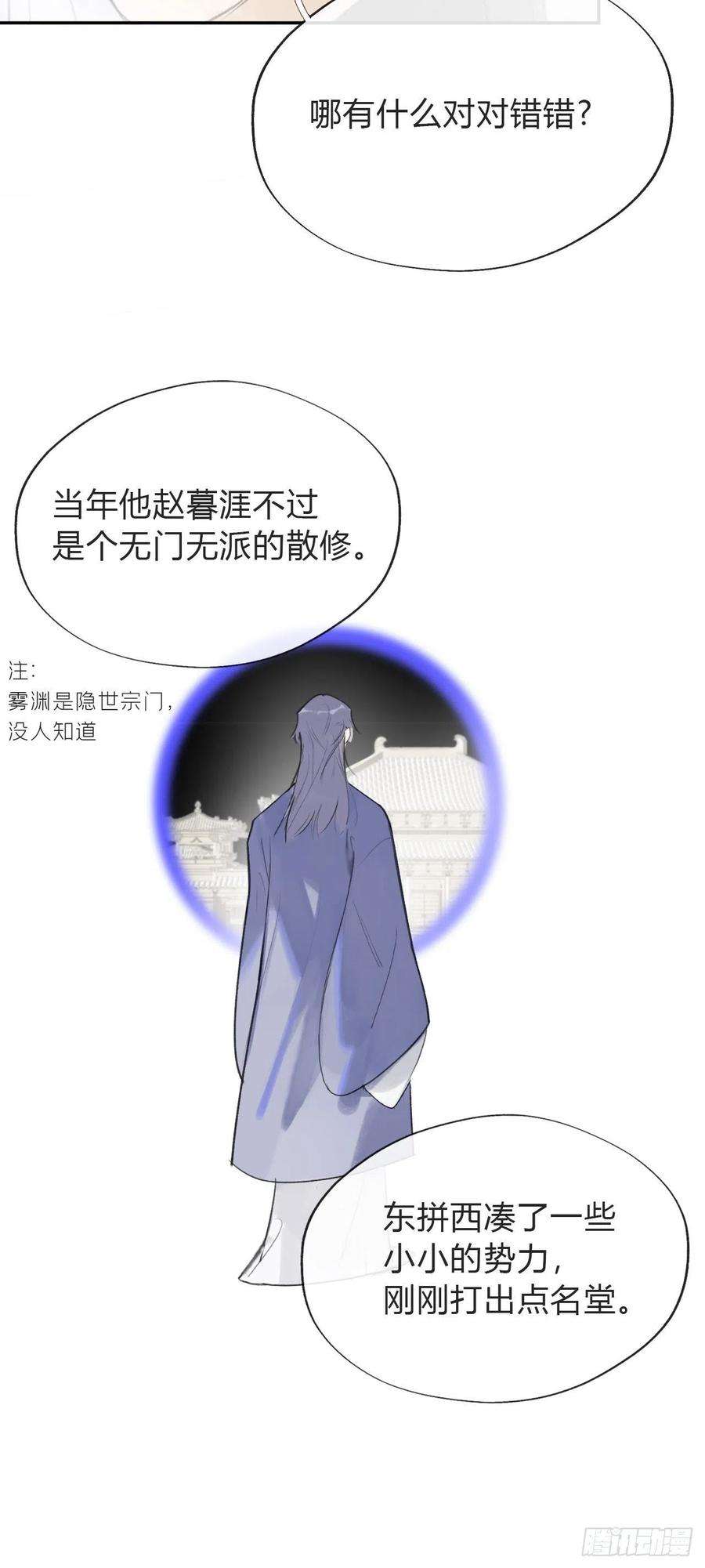 一骗丹心五十六-阴谋阳谋·下-