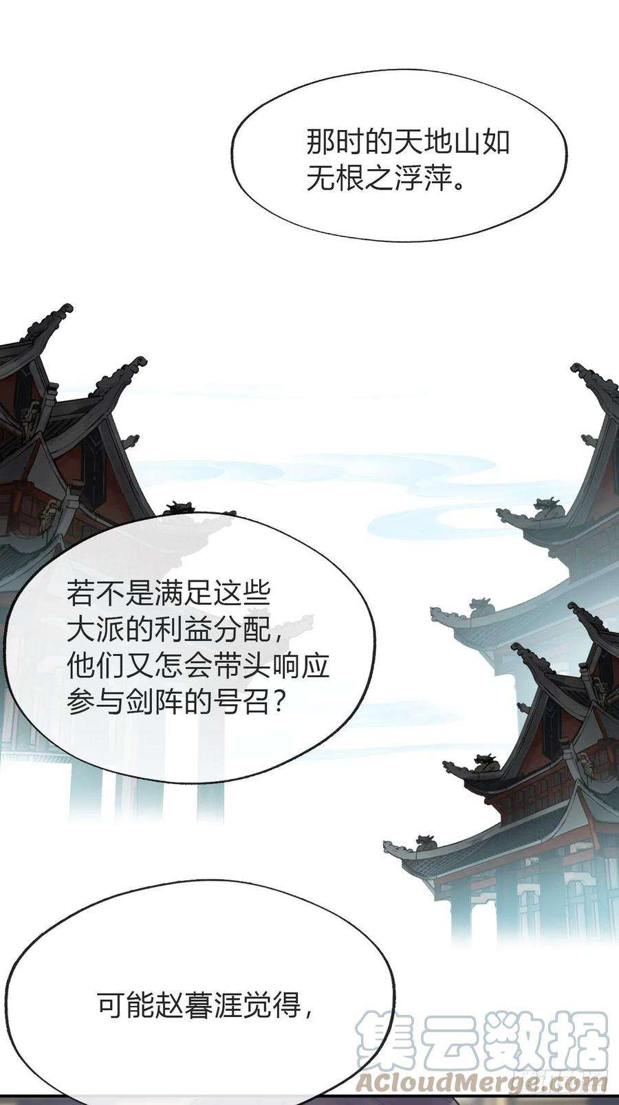 一骗丹心五十六-阴谋阳谋·下-