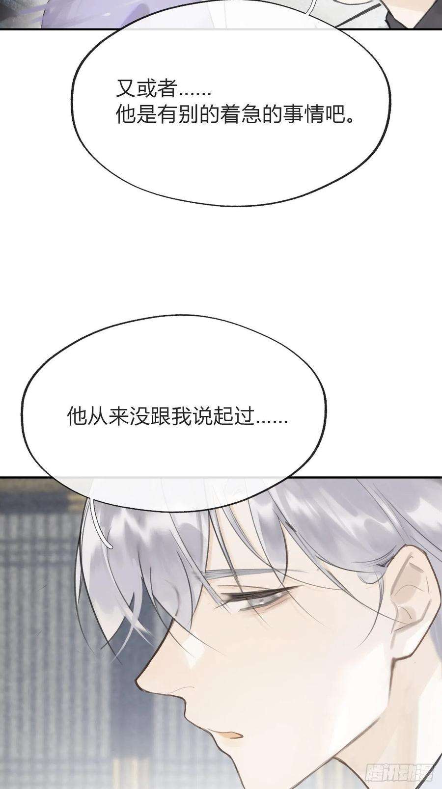 一骗丹心五十六-阴谋阳谋·下-