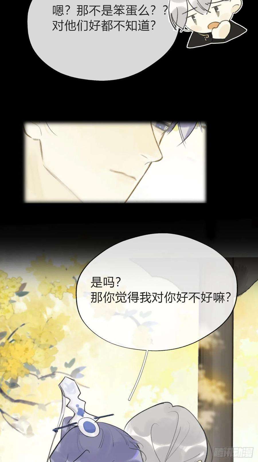 一骗丹心五十六-阴谋阳谋·下-
