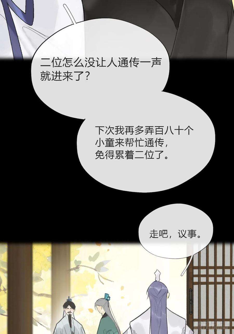 一骗丹心五十六-阴谋阳谋·下-