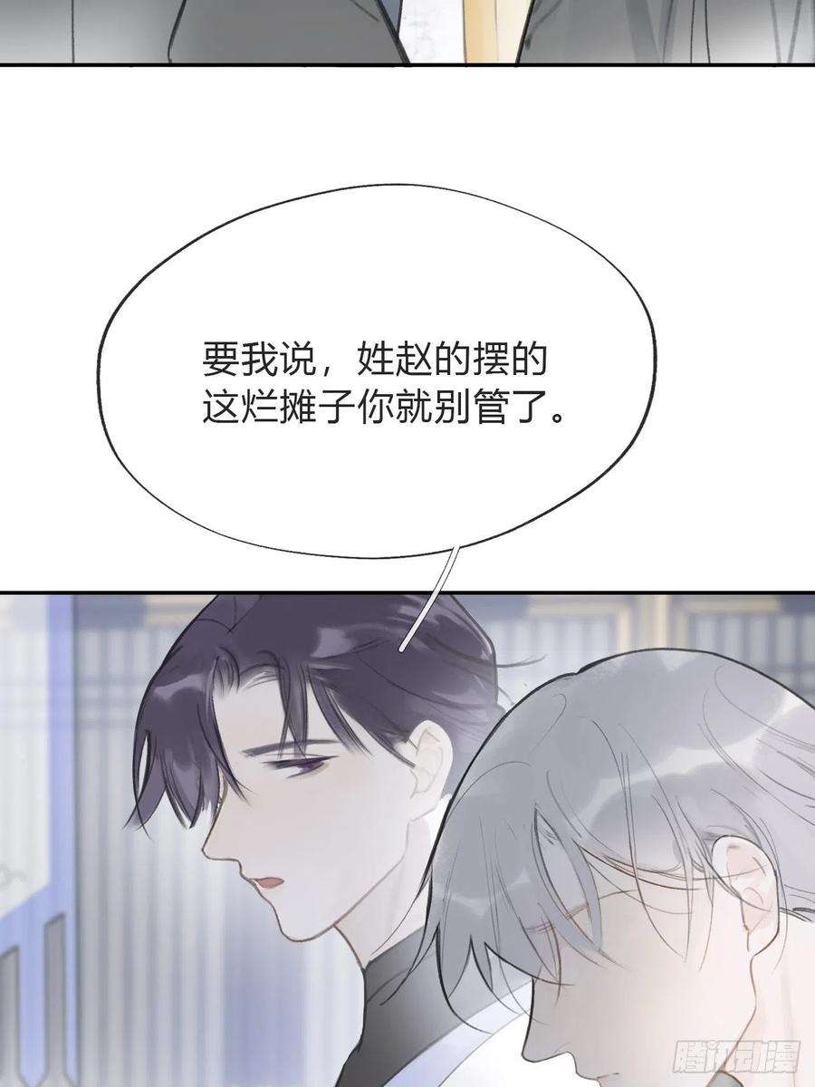 一骗丹心五十六-阴谋阳谋·下-