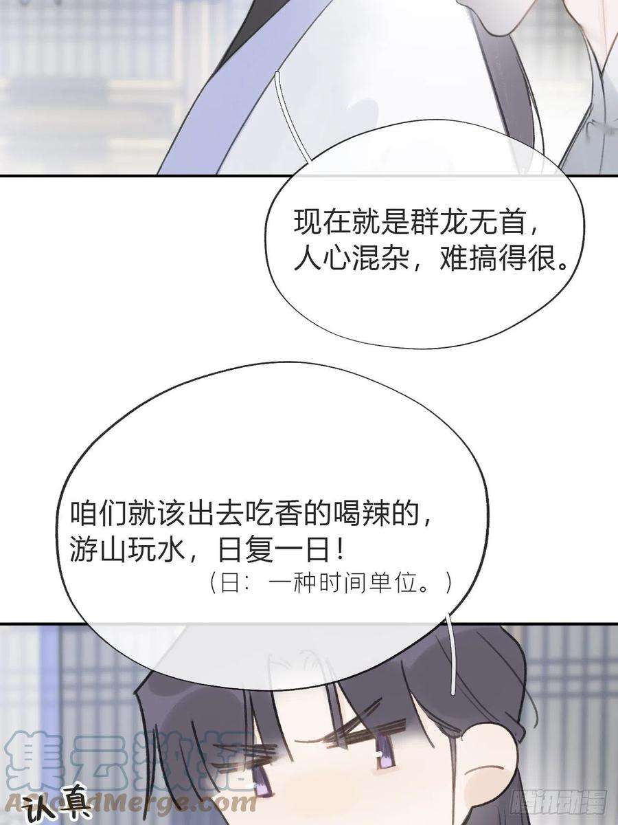 一骗丹心五十六-阴谋阳谋·下-