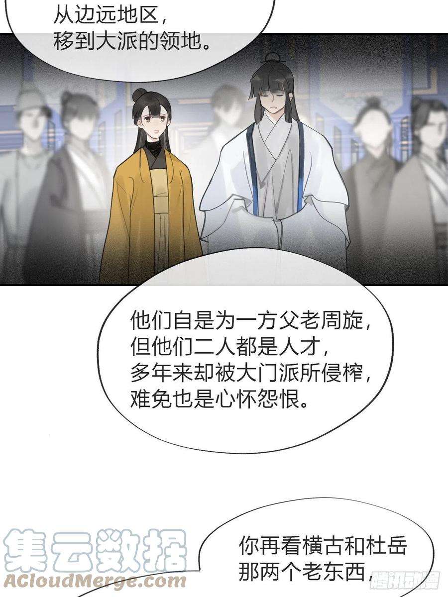 一骗丹心五十六-阴谋阳谋·下-